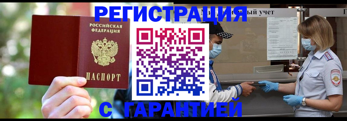 временная регистрация для школы в Киржаче