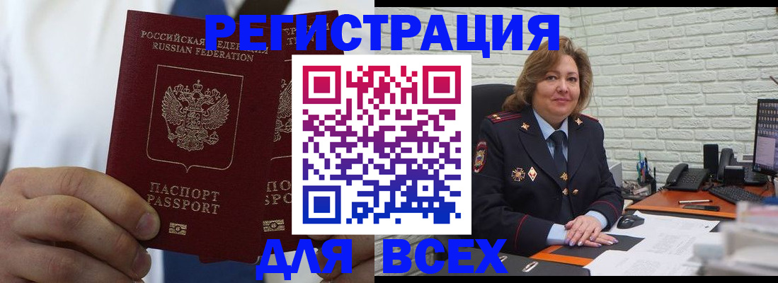 прописка законно в Киржаче