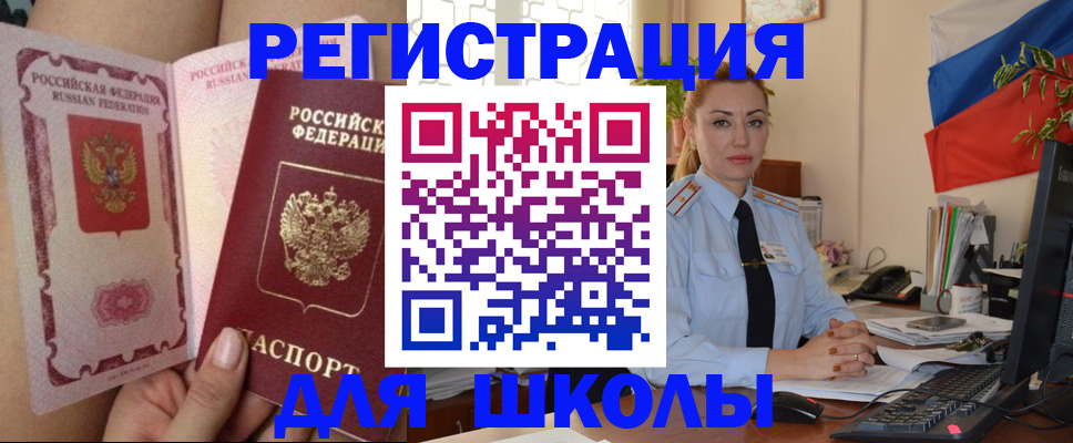 прописка для кредита в Киржаче