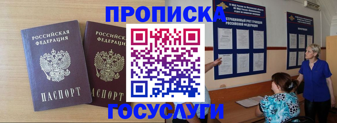 временная регистрация для школы в Киржаче